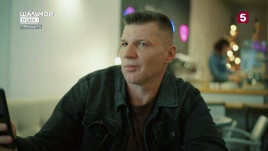 Шальной отдел смотреть онлайн Rufilm.TV Шальной отдел