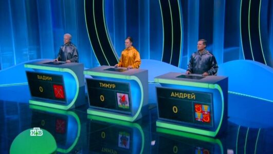 Своя игра