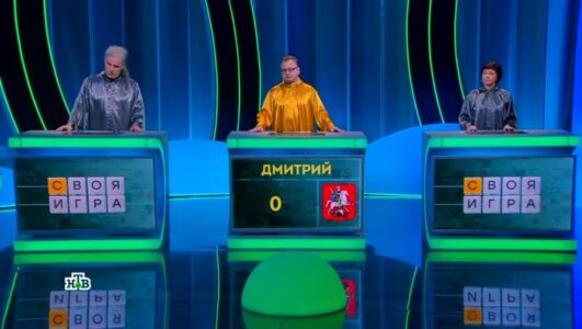 Своя игра