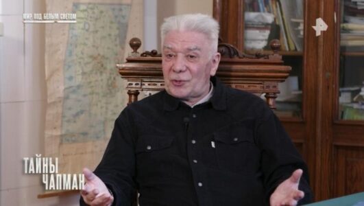 Тайны Чапман
