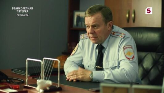 Великолепная пятерка