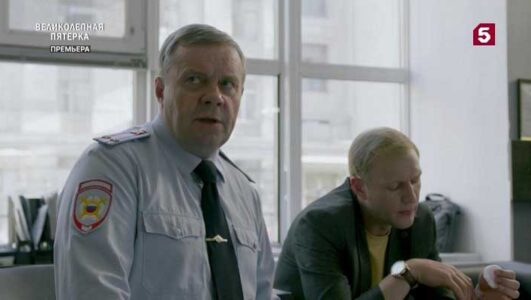 Великолепная пятерка смотреть онлайн Rufilm.TV Великолепная пятерка