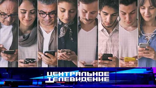 Центральное телевидение