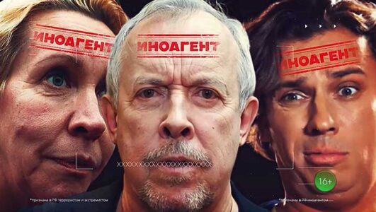 Новые русские сенсации