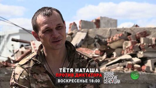 Новые русские сенсации смотреть онлайн Rufilm.TV Новые русские сенсации