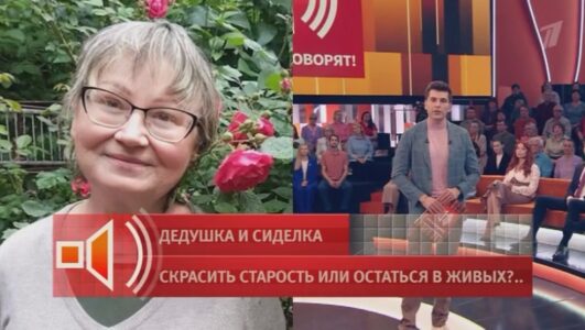 Пусть говорят