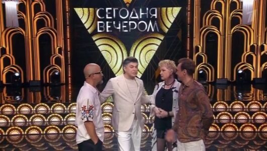 Сегодня вечером
