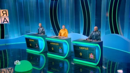 Своя игра смотреть онлайн Rufilm.TV Своя игра
