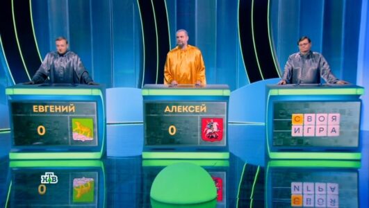Своя игра