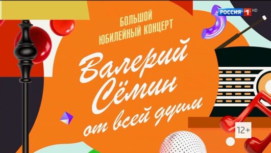 Большой праздничный концерт Валерия Семина смотреть онлайн Rufilm.TV Большой праздничный концерт Валерия Семина