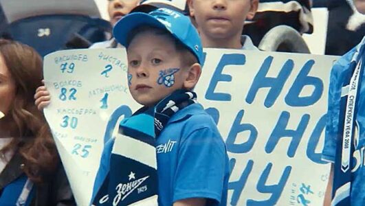 Зенит навсегда
