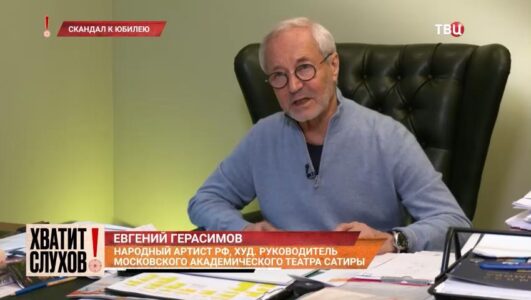 Хватит слухов смотреть онлайн Rufilm.TV Хватит слухов