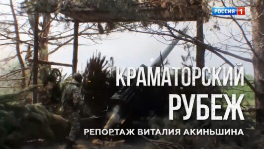 Наши военкоры смотреть онлайн Rufilm.TV Наши военкоры