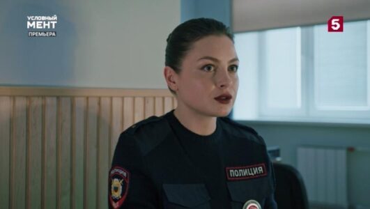 Условный мент смотреть онлайн Rufilm.TV Условный мент