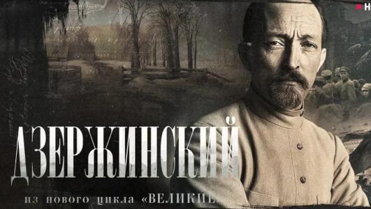 Великие смотреть онлайн Rufilm.TV Великие