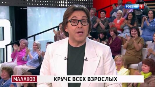 Малахов смотреть онлайн Rufilm.TV Малахов
