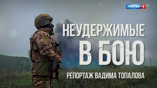 Наши военкоры смотреть онлайн Rufilm.TV Наши военкоры