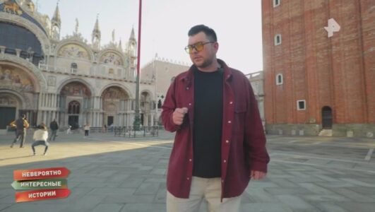 Невероятно интересные истории смотреть онлайн Rufilm.TV Невероятно интересные истории