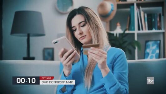 Они потрясли мир