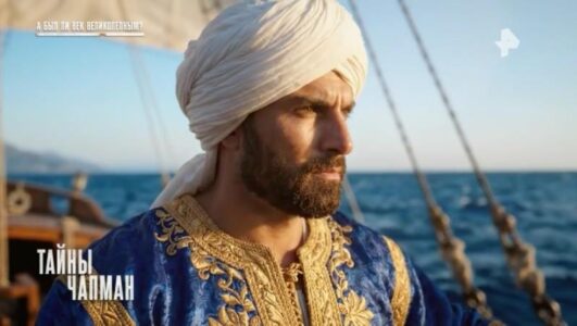 Тайны Чапман смотреть онлайн Rufilm.TV Тайны Чапман
