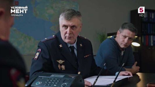 Условный мент смотреть онлайн Rufilm.TV Условный мент