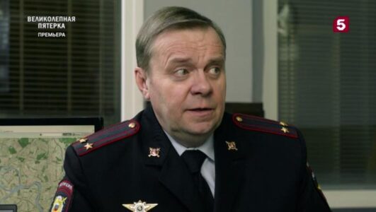 Великолепная пятерка