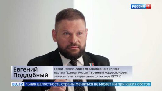 Вести в 20:00 смотреть онлайн Rufilm.TV Вести в 20:00
