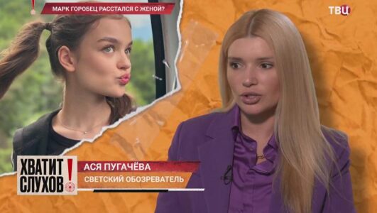 Хватит слухов