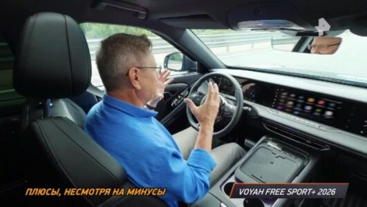 Минтранс