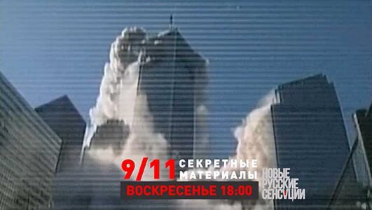 Новые русские сенсации смотреть онлайн Rufilm.TV Новые русские сенсации