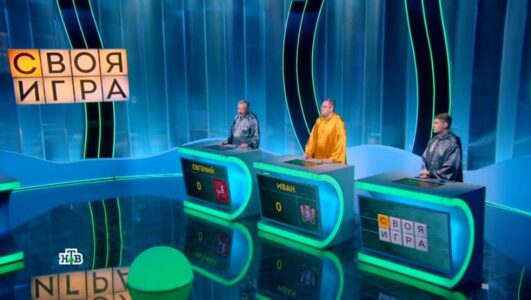 Своя игра смотреть онлайн Rufilm.TV Своя игра