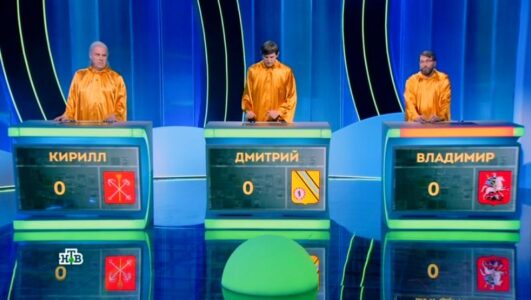 Своя игра смотреть онлайн Rufilm.TV Своя игра