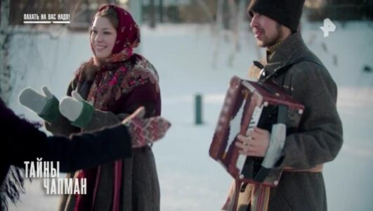 Тайны Чапман смотреть онлайн Rufilm.TV Тайны Чапман