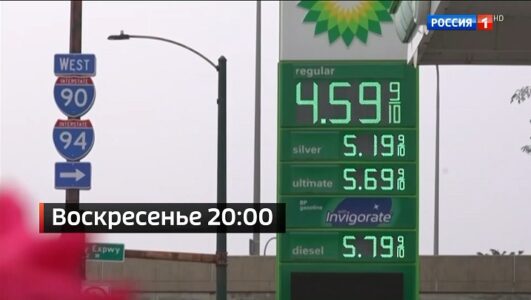 Вести недели