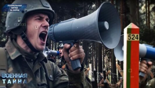 Военная тайна
