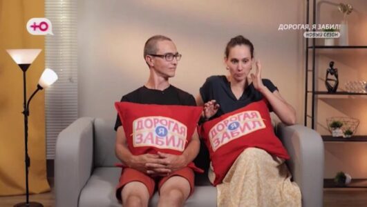 Дорогая, я забил смотреть онлайн Rufilm.TV Дорогая, я забил