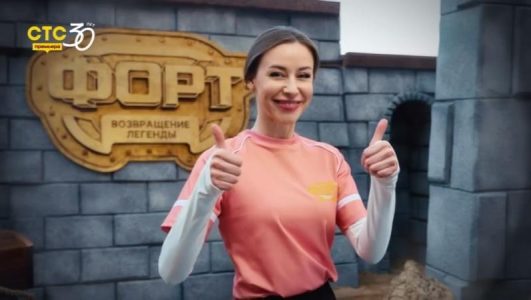 Форт. Возвращение легенды