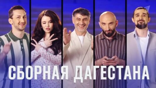 Команды смотреть онлайн Rufilm.TV Команды