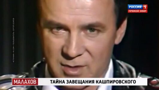 Малахов смотреть онлайн Rufilm.TV Малахов