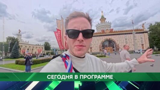 Место встречи