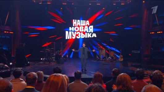 Наша новая музыка смотреть онлайн Rufilm.TV Наша новая музыка