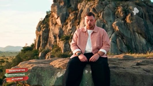 Невероятно интересные истории