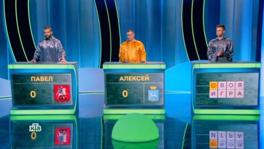 Своя игра