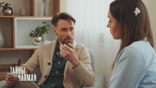 Тайны Чапман