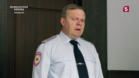 Великолепная пятерка