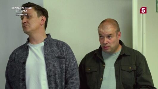 Великолепная пятерка смотреть онлайн Rufilm.TV Великолепная пятерка